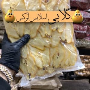 گلابی خشک - 1 کیلویی 2 گلابی خشک - 1 کیلویی