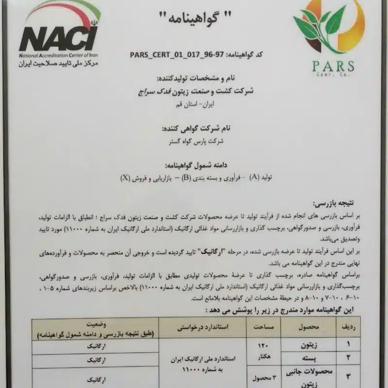 روغن زیتون فرابکر فدک 1 لیتری 10 روغن زیتون فرابکر فدک 1 لیتری - Image 3
