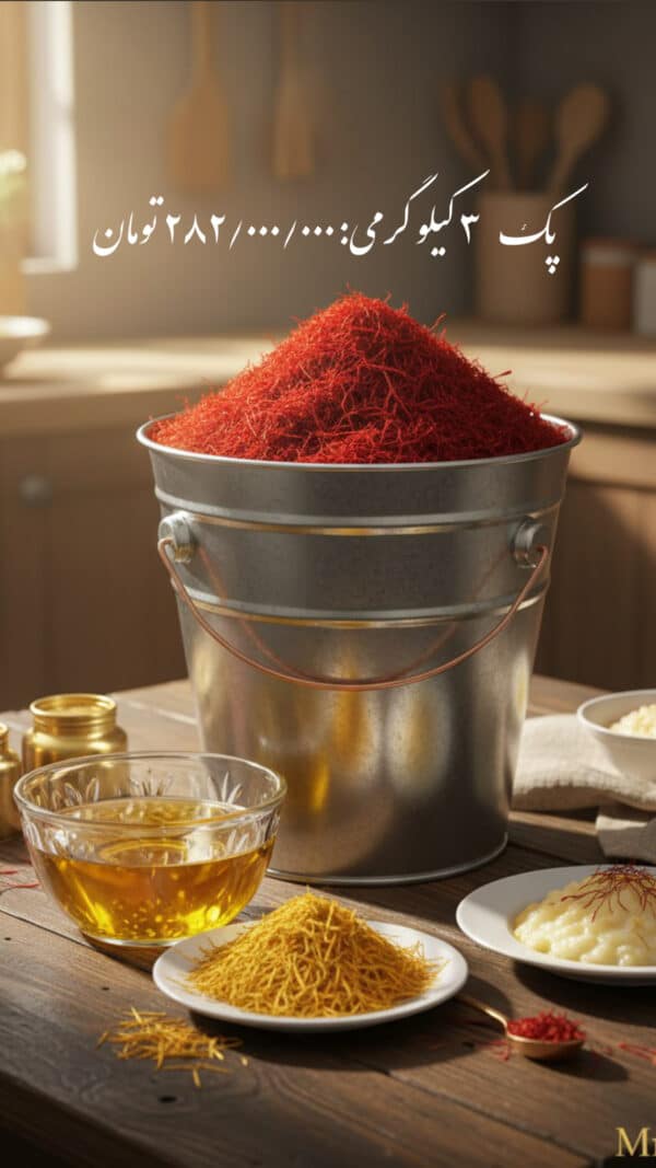  لماذا يفقد الزعفران رائحته
