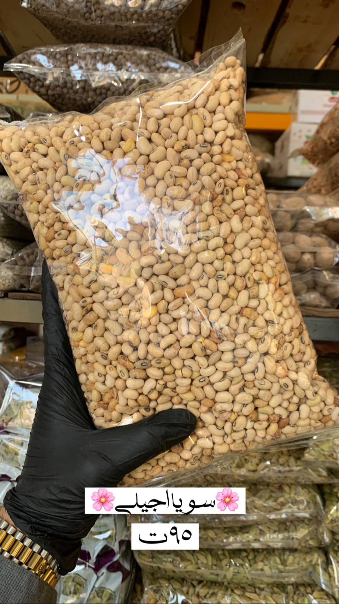 سویا آجیلی نمکی 1 کیلویی 1 مواد غذایی سرشار از آهن