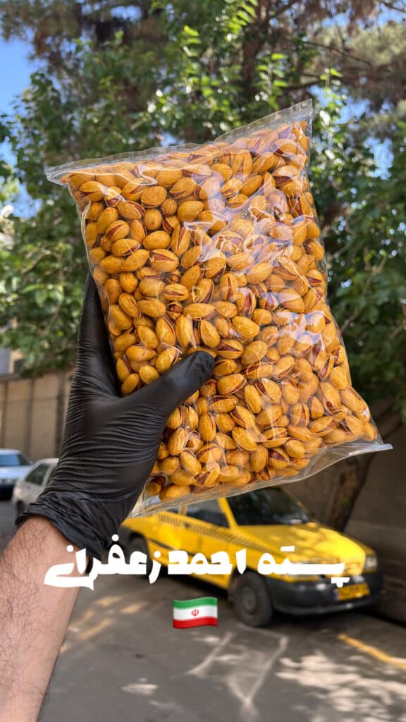 پسته احمد زعفرانی