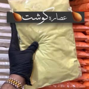 عصاره گوشت 1 کیلویی 2 عصاره گوشت 1 کیلویی