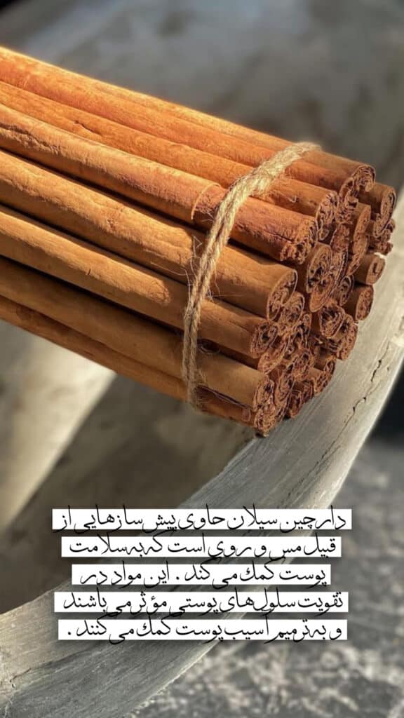 دارچین قلم سیلان و لاغری 4 دارچین قلم سیلان و لاغری 1