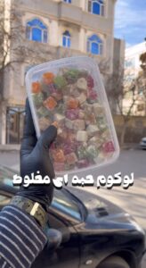 لوکوم حبه ای مخلوط پسته بادام 1 کیلویی 11 لوکوم حبه ای مخلوط پسته بادام1