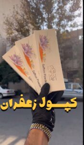 لماذا يفقد الزعفران رائحته؟ 7 أسباب وطرق الحفاظ على عطره 5 لماذا يفقد الزعفران رائحته