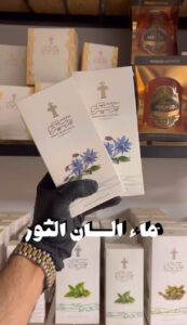 عرق گل گاو زبان+دو دهم زعفران هدیه 5 عرق گل گاو زبان+دو دهم زعفران هدیه