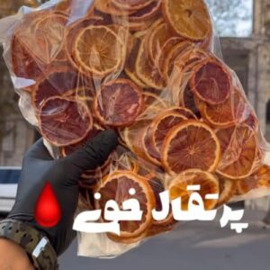 پرتقال خشک تو سرخ 1 کیلویی 4 پرتقال خشک تو سرخ1