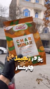 دمنوش مناسب سرماخوردگی؛ 10 تا از بهترین دمنوشهای گیاهی برای تسکین علائم سرماخوردگی 1 دمنوش مناسب سرماخوردگی