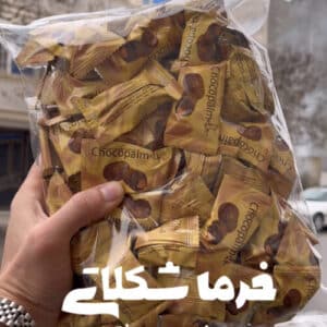 خرما شکلاتی مغزدار 1 کیلویی 2 خرما شکلاتی مغزدار