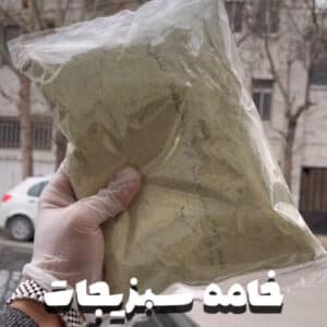 خامه سبزیجات ۱ کیلویی 2 خامه سبزیجات ۱ کیلویی