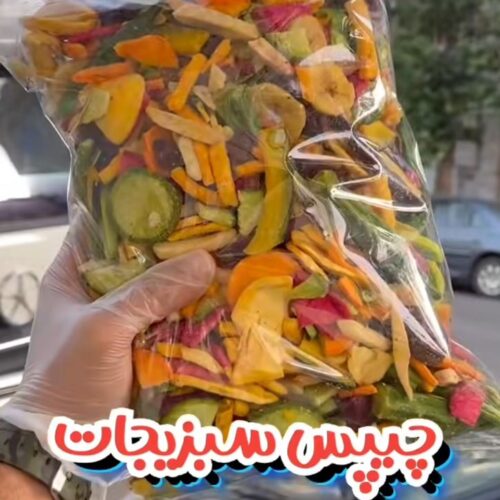 چیپس سبزیجات 1 کیلویی