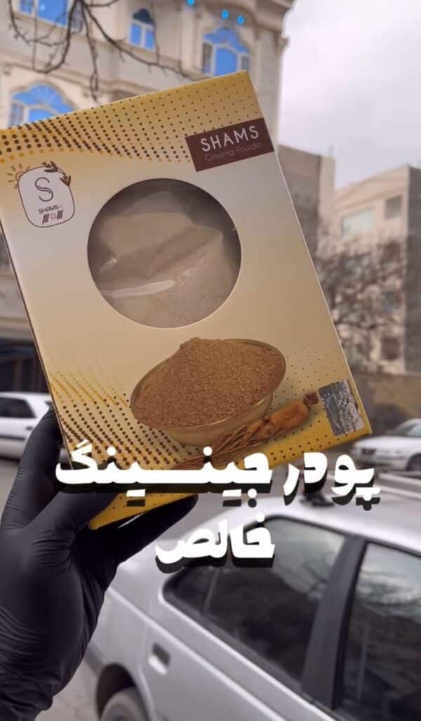 پودر جین سینگ شمس -قرمز کره ای - درجه 1