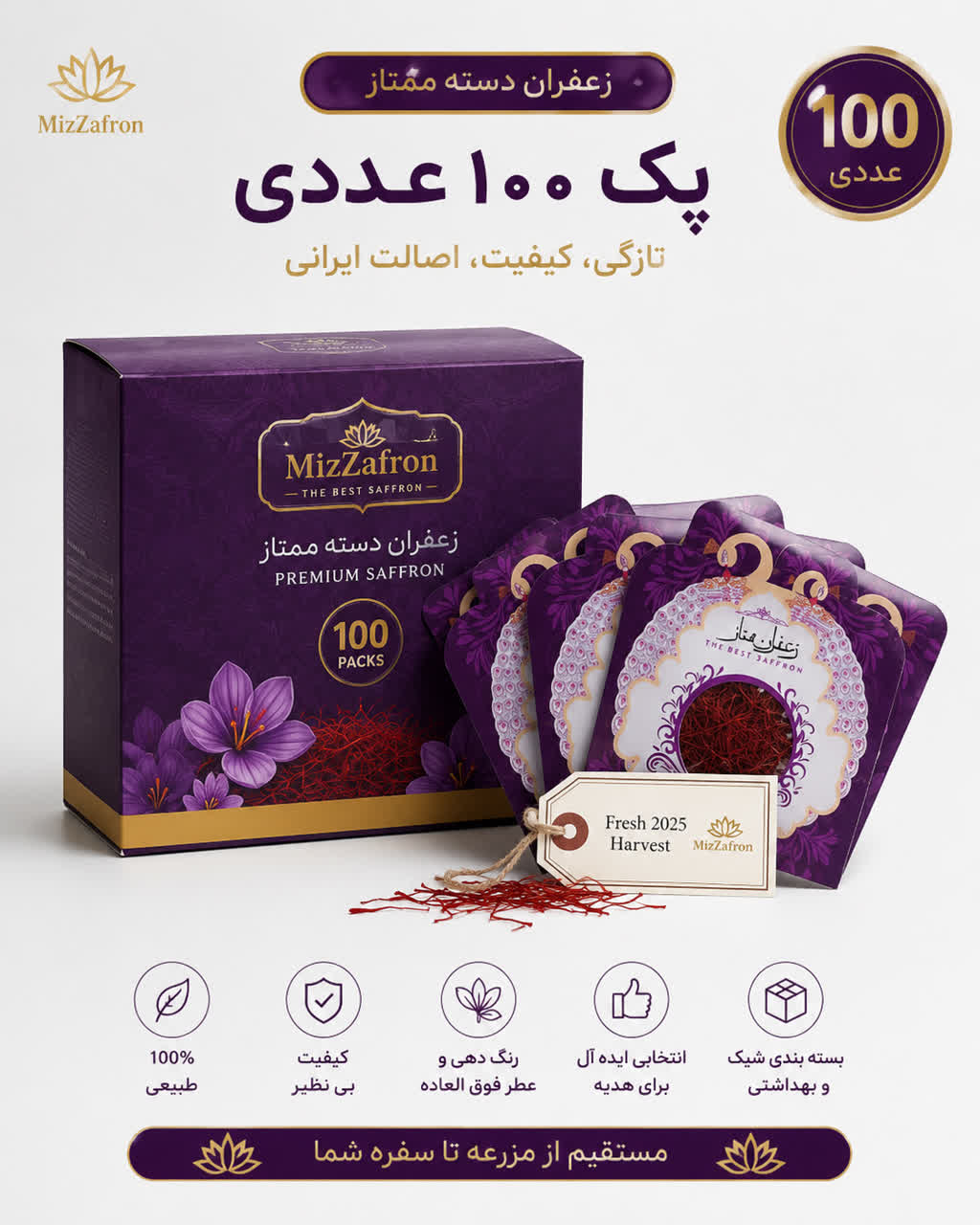خرید زعفران سرگل یک مثقالی 100 عددی(عمده) +ارسال فوری رایگان 1 خرید زعفران سرگل یک مثقالی 100 عددی(عمده) +ارسال فوری رایگان