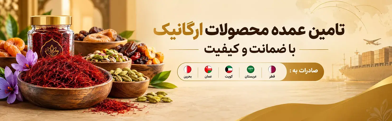 banner main پودر هل سبز