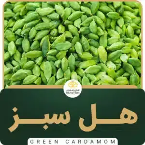 hel پودر هل سبز