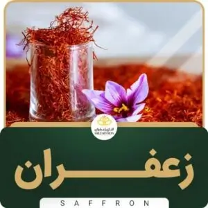zafron پودر هل سبز