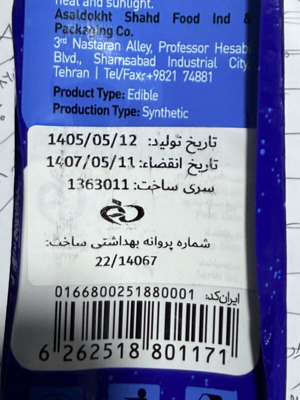 وانیل قطبی.وانیل خرسی خالص بدون شکر+سیب سلامت و بهداشت 2 وانیل قطبی.وانیل خرسی خالص بدون شکر+سیب سلامت و بهداشت - تصویر 2